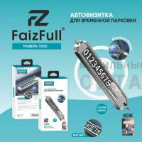 Автовизитка FaizFull TH55, Нож+Молоток