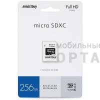 MicroSDXC  256GB  Smart Buy Class 10 UHS-I + SD адаптер